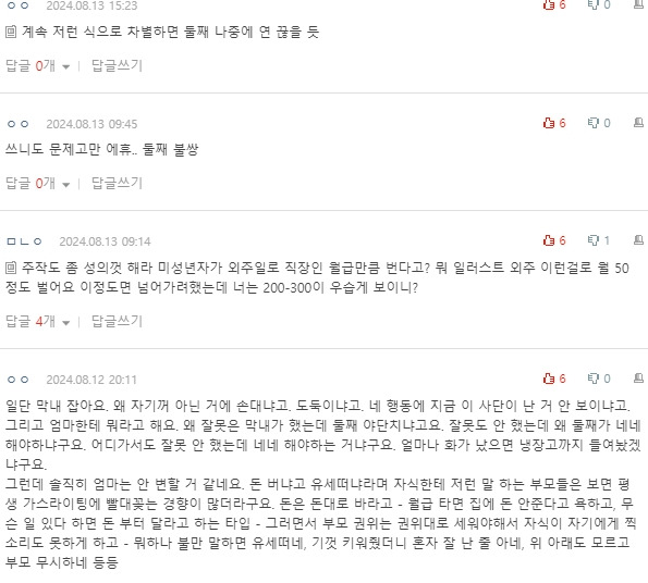 [네이트판] 엄마랑 싸우고 냉장고 사온 동생 | 인스티즈