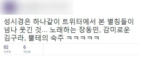  성시경 과거 발언으로 난리난 트위터 상황 | 인스티즈