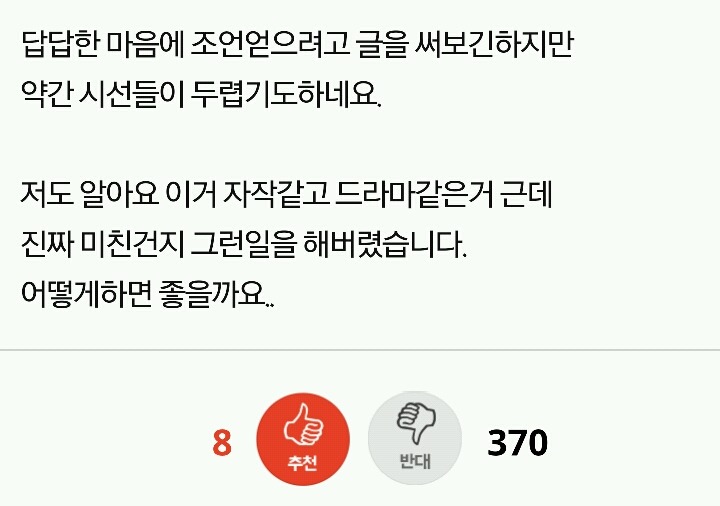 술김에 도련님이랑 해버렸어요. 도와주세요 | 인스티즈
