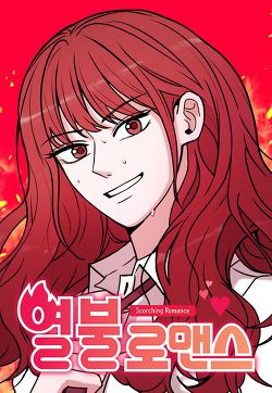 넷플릭스로 오면 최소 중박은 칠꺼같은 네이버 웹툰들 | 인스티즈