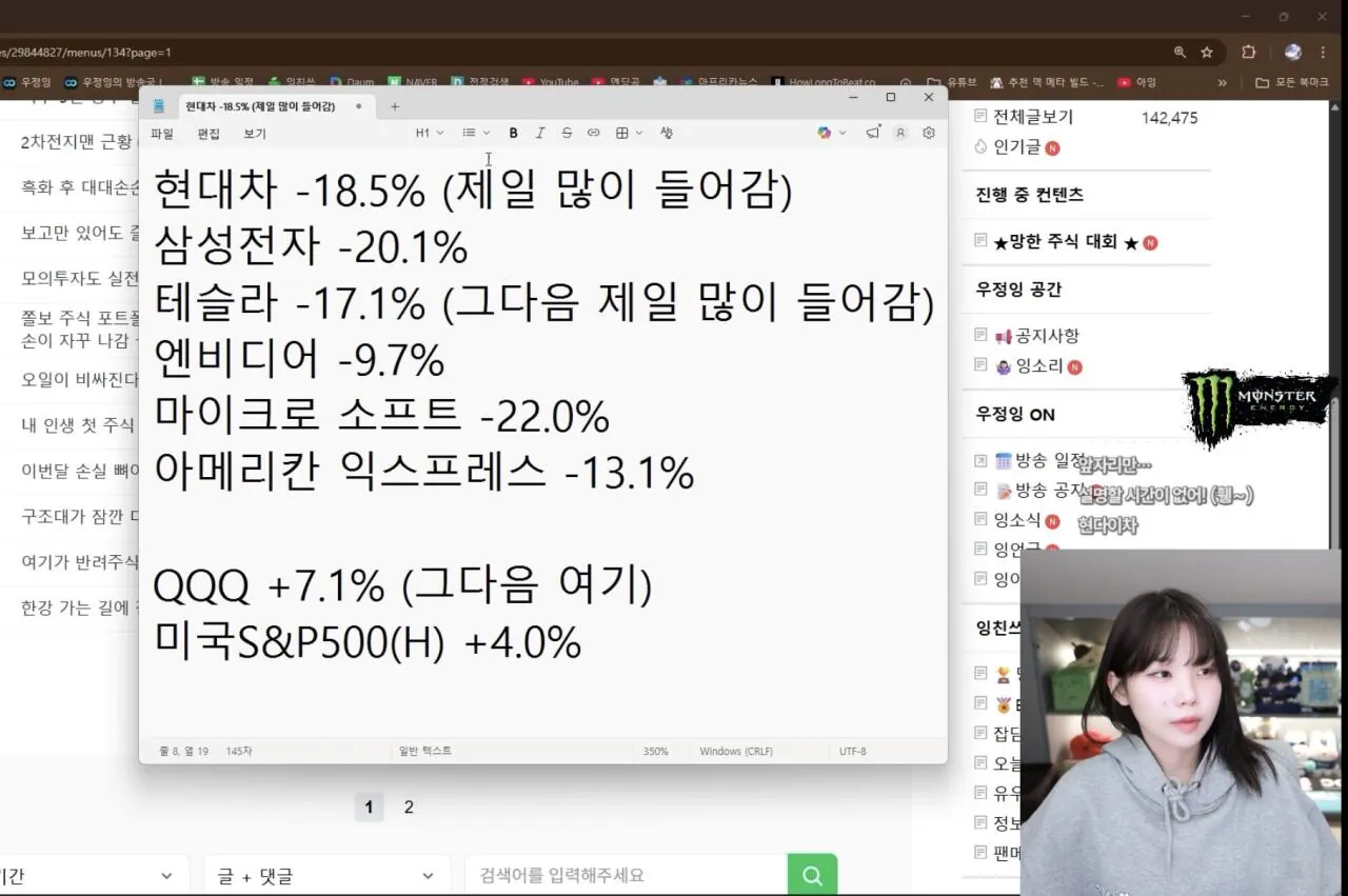 우정잉 최신 주식현황 | 인스티즈