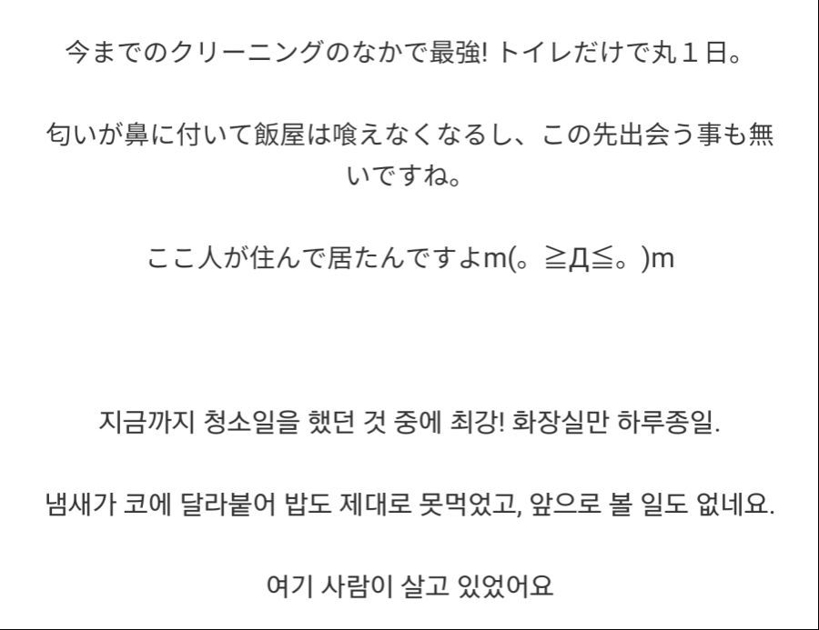 혐주의) 화장실 청소 레전드 | 인스티즈