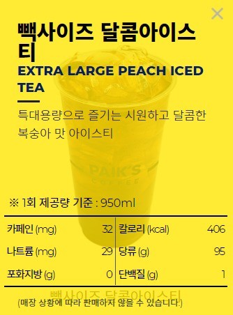 탕후루 당류 9~24g 라고해서 찾아본 여러 음식 당 함량.jpg | 인스티즈