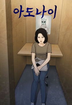 넷플릭스로 오면 최소 중박은 칠꺼같은 네이버 웹툰들 | 인스티즈