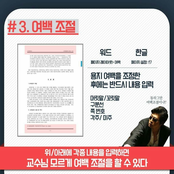 레포트 분량 늘리기 꿀팁 | 인스티즈