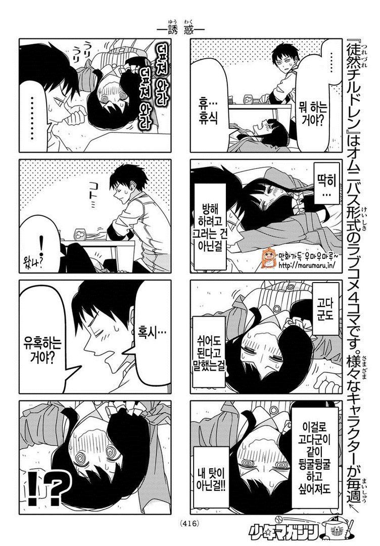 여자친구가 적극적으로 유혹하는 만화 | 인스티즈