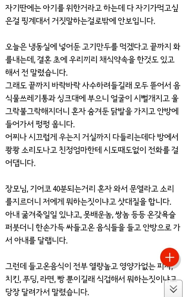 임신한 아내, 너무 답답합니다 | 인스티즈