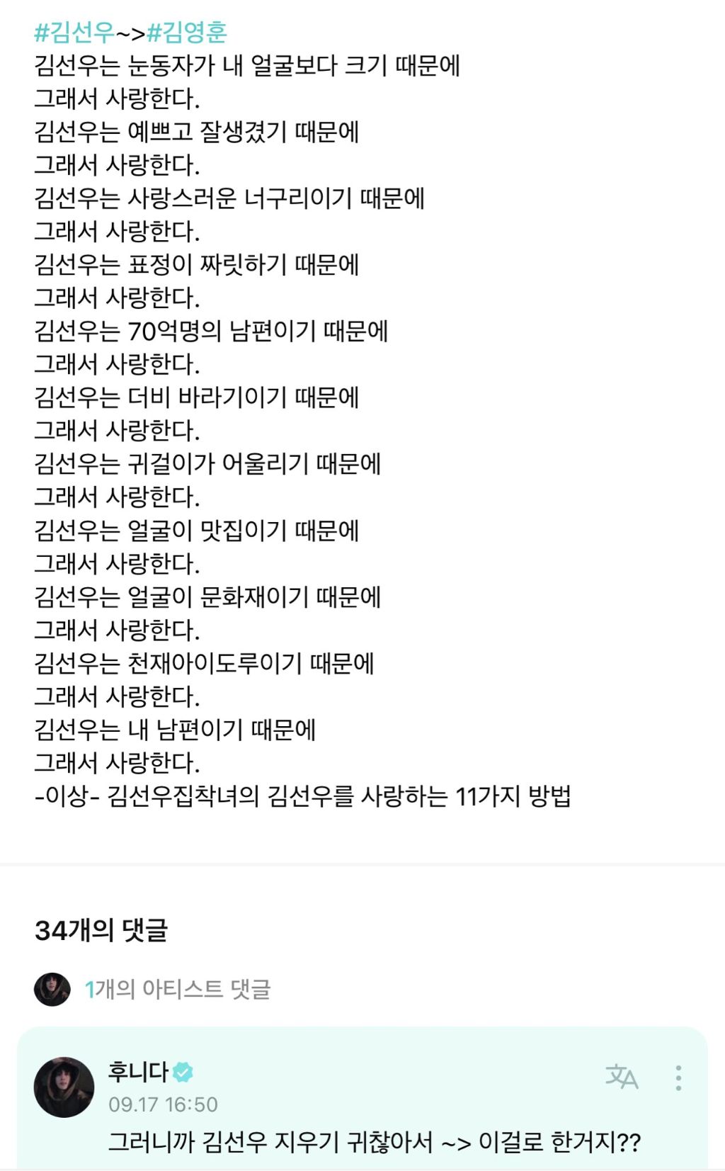 오빠 무지개의 7가지 색 중 어떤 색이 제일 좋아??? / "너" | 인스티즈