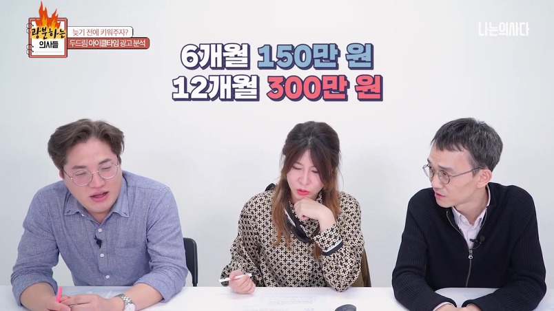 키성장 영양제 가격을 들은 의사들 반응 | 인스티즈