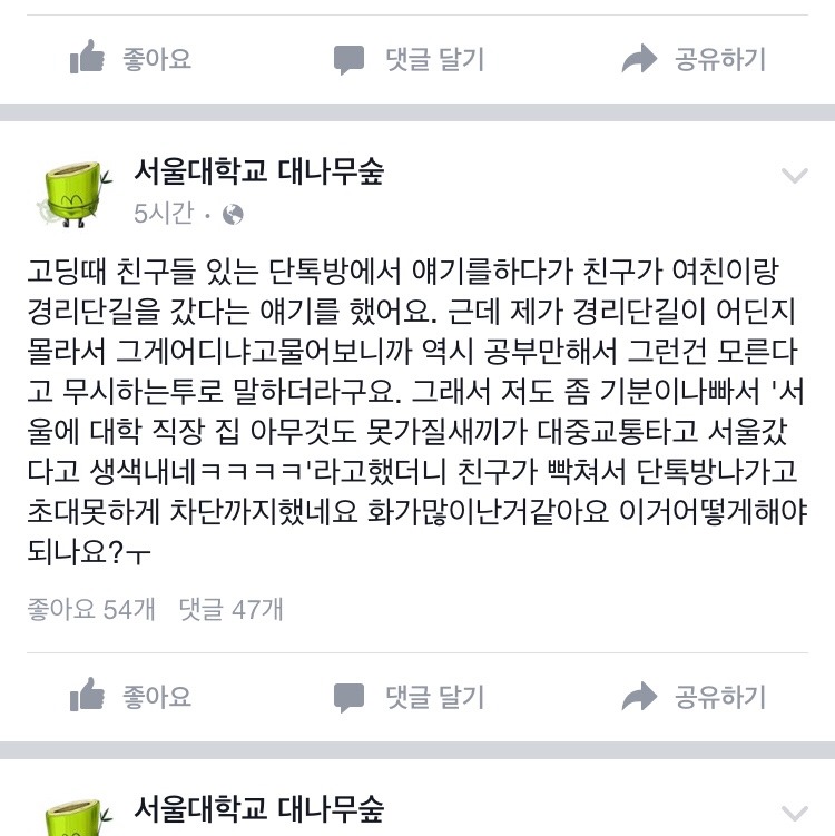 서울대vs지잡대 | 인스티즈