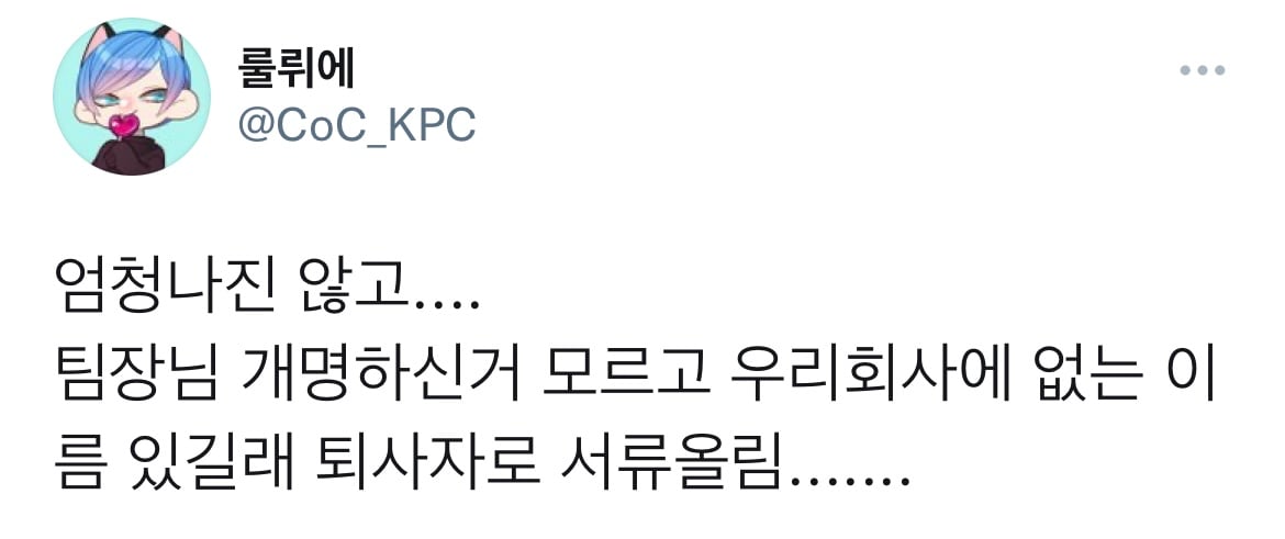 님들의 신입시절 엄청난 실수담을 공유해주셈.twt | 인스티즈