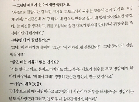 영화 불한당 '퀴어적 요소'에 관한 해석글 | 인스티즈