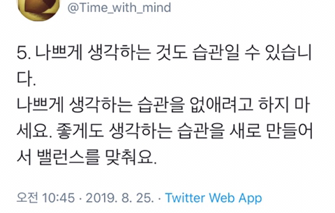 다정함과 친절은 체력에서 나옵니다 .twt | 인스티즈