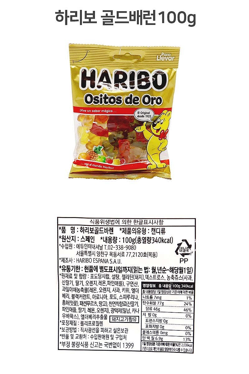탕후루 당류 9~24g 라고해서 찾아본 여러 음식 당 함량.jpg | 인스티즈