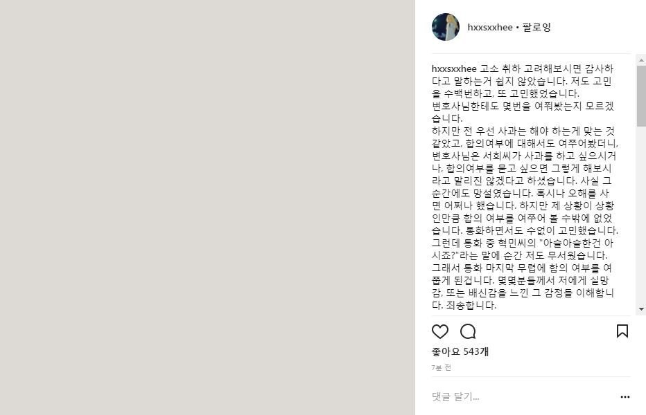 방금 전 한서희 인스타 | 인스티즈