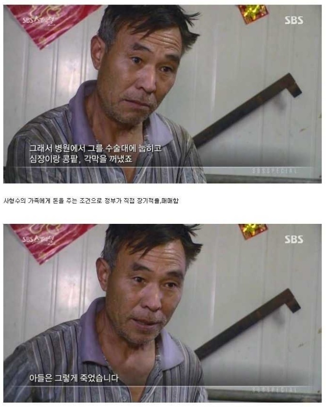 중국의 사형 | 인스티즈