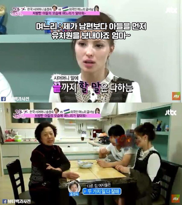 "남자는 하늘이야"라고 하는 시어머니 말에 사이다 날리는 14살 연하 외국인 며느리 | 인스티즈