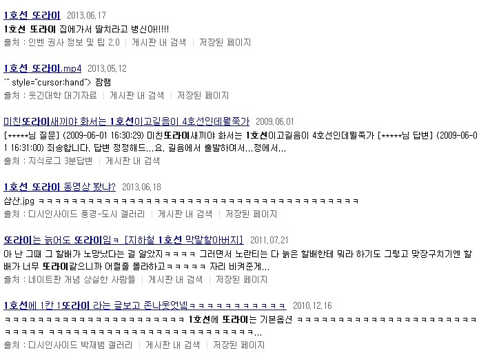 서울 지하철 중 쇟이 생각하는 제일 최악의 호선.... | 인스티즈