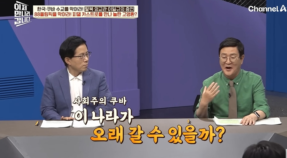 쿠바에서 깨달음을 얻은 북한외교관 | 인스티즈