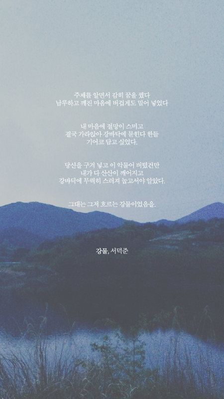 서덕준 시 모음 1 | 인스티즈