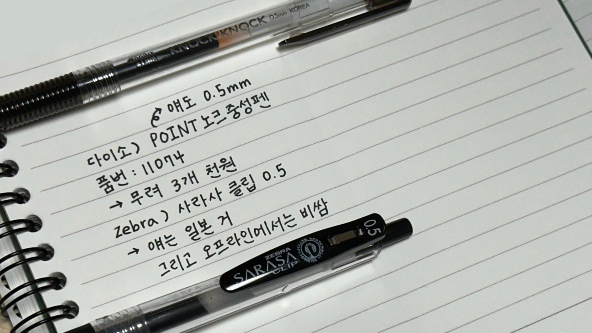 님들아 다이소 이 펜 짱 좋아요 | 인스티즈