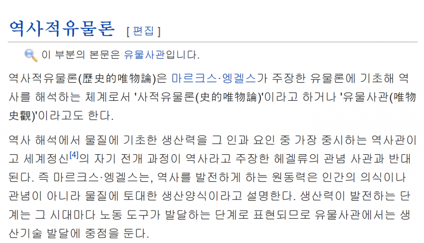 마르크스가 했던 말중에 공감가는거 2가지.. jpg | 인스티즈