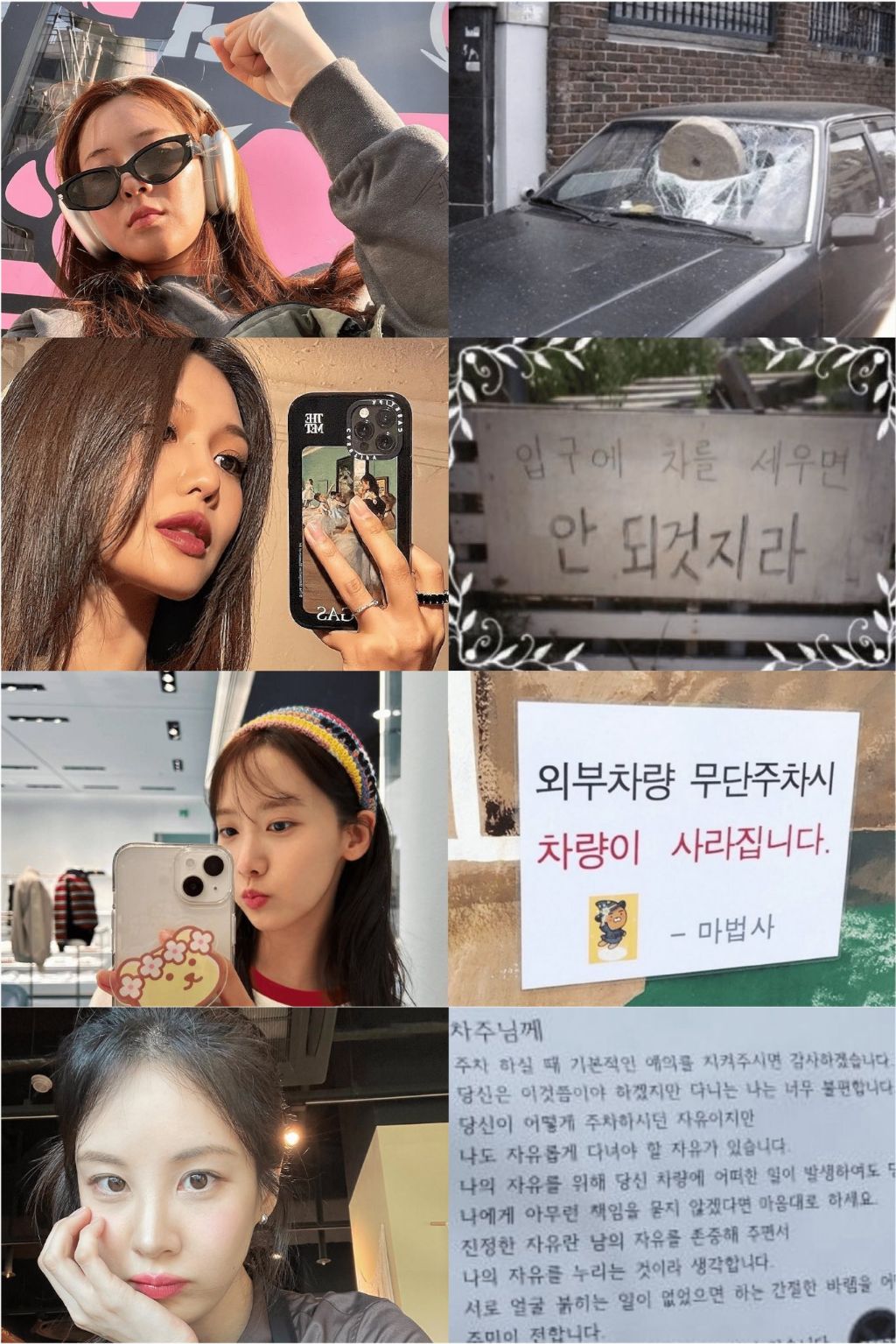 소녀시대 멤버별 주차금지 안내.jpg | 인스티즈