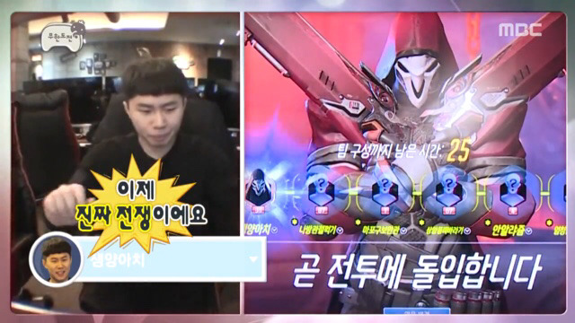 무한도전 멤버들 오버워치 닉네임.jpg | 인스티즈