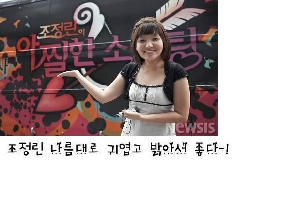 조정린 | 인스티즈