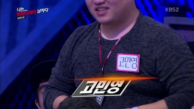 [나는남자다] 어제 방송에 나온 특이한 이름을 가진 사람들.jpg | 인스티즈
