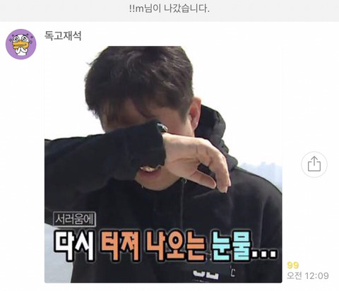 고독한 무도짤방 오픈카톡 방 (절대 안) | 인스티즈