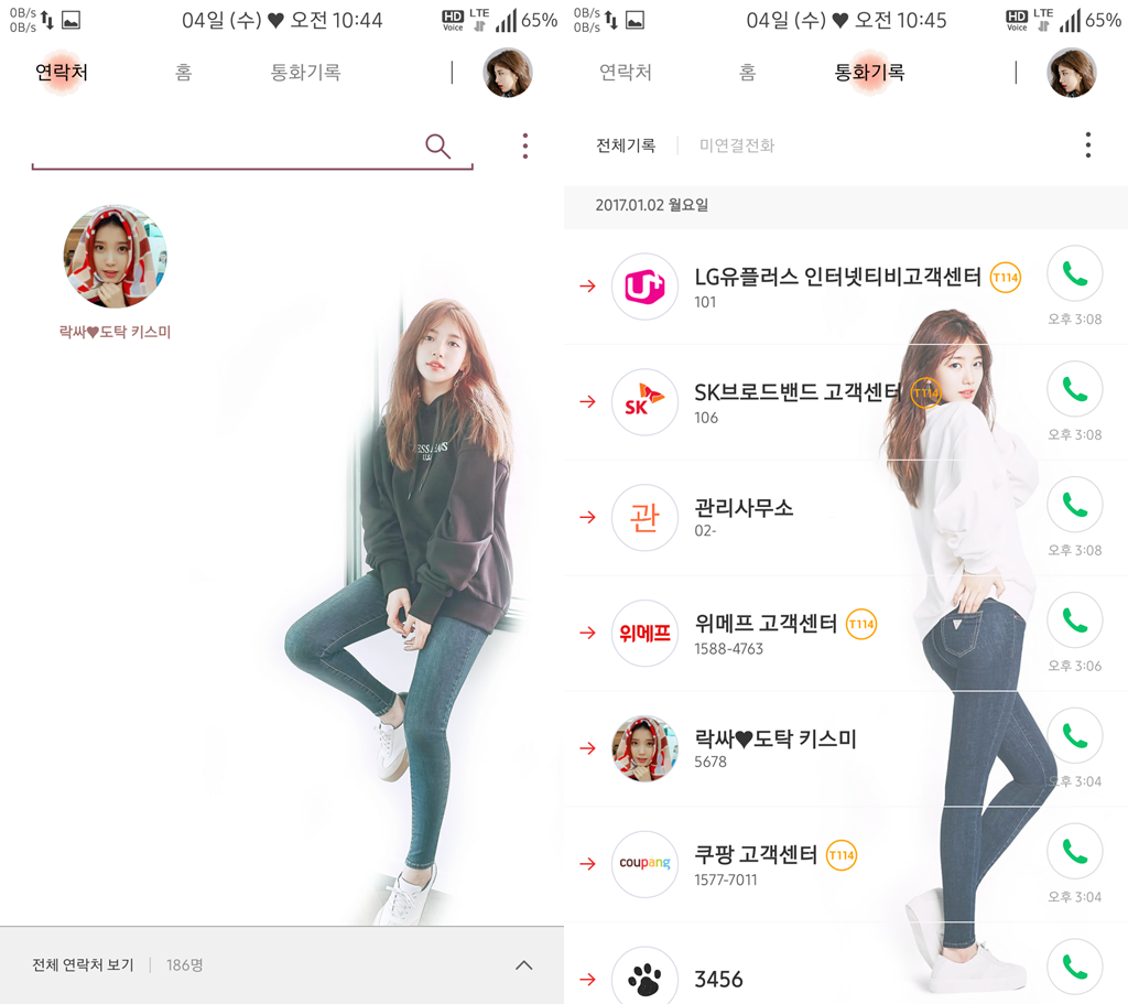 T전화 4.0 테마 - 5번째 수지 테마. png___(다음은 트와이스 모모) | 인스티즈