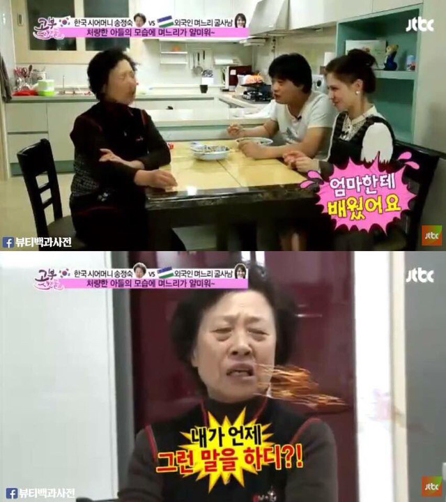 "남자는 하늘이야"라고 하는 시어머니 말에 사이다 날리는 14살 연하 외국인 며느리 | 인스티즈