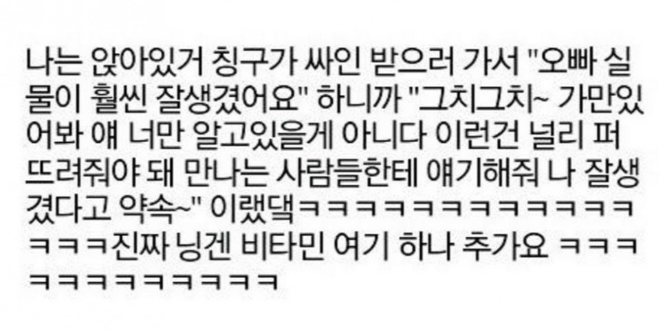 광희 실물 후기ㅋㅋㅋㅋㅋ | 인스티즈
