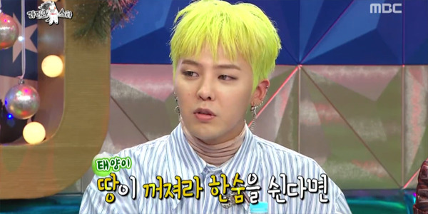 [라디오스타] 민효린과 첫연애하면서 스스로가 답답하다는 태양.jpg | 인스티즈