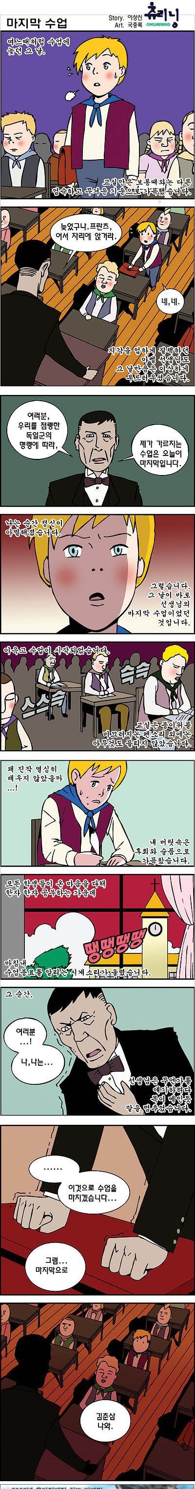 추억의 츄리닝 만화 레전드편 모음 ㅋㅋㅋㅋㅋㅋㅋㅋㅋㅋㅋㅋㅋㅋ | 인스티즈