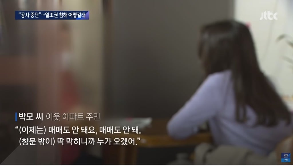 오죽했으면 법원이 공사 멈추라고 결정한 아파트 | 인스티즈