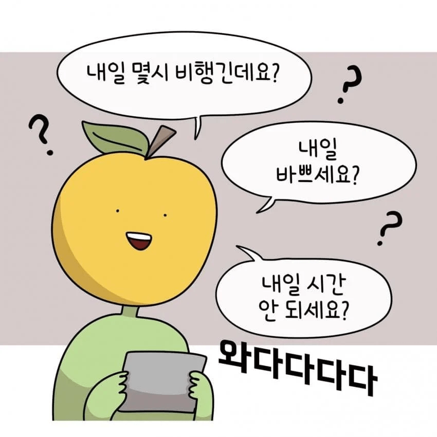 한 제주도민이 아이폰을 안쓰는 이유.jpg | 인스티즈