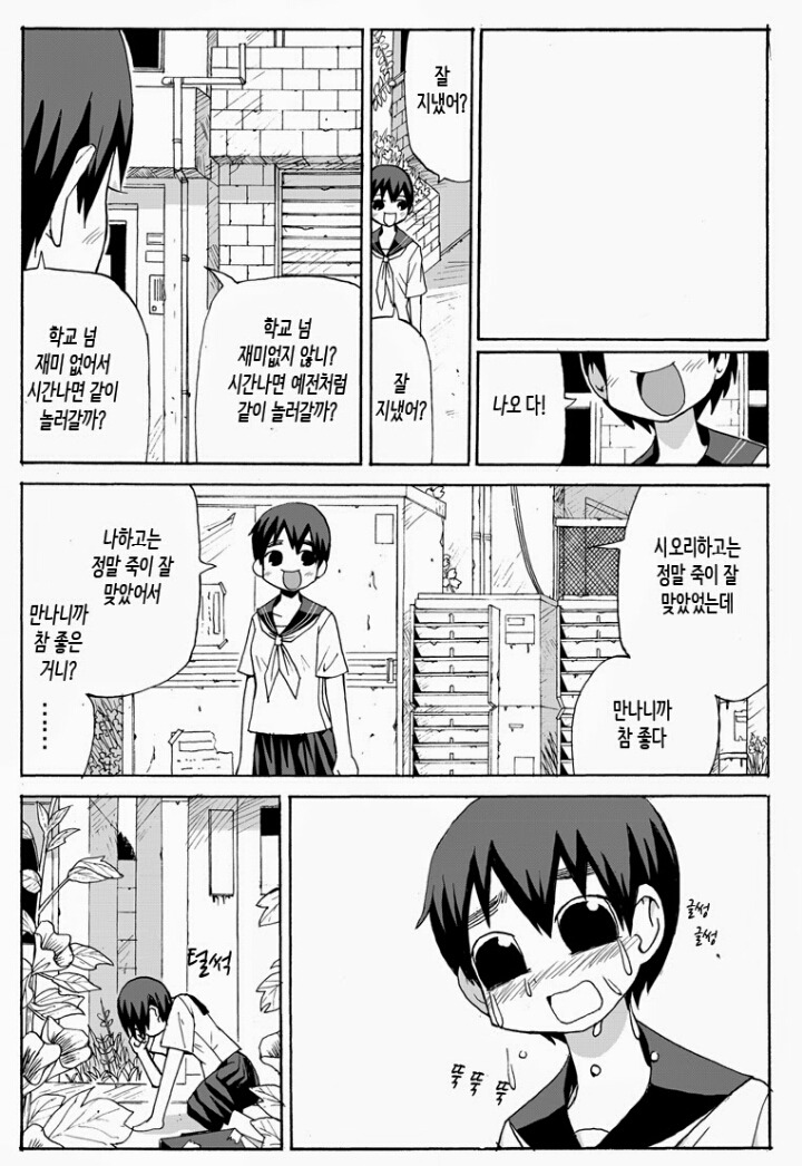 정말 좋아하는 벌레는 타다시군의 | 인스티즈