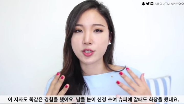 피부화장에 집착하지 않게된 어느 뷰티유투버의 이야기.jpg | 인스티즈