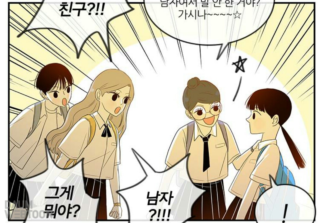 웹툰 별 교복을 알아보자 | 인스티즈