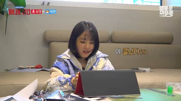 차태현을 위해 핸드메이드 선물 만든 박보영.jpg | 인스티즈