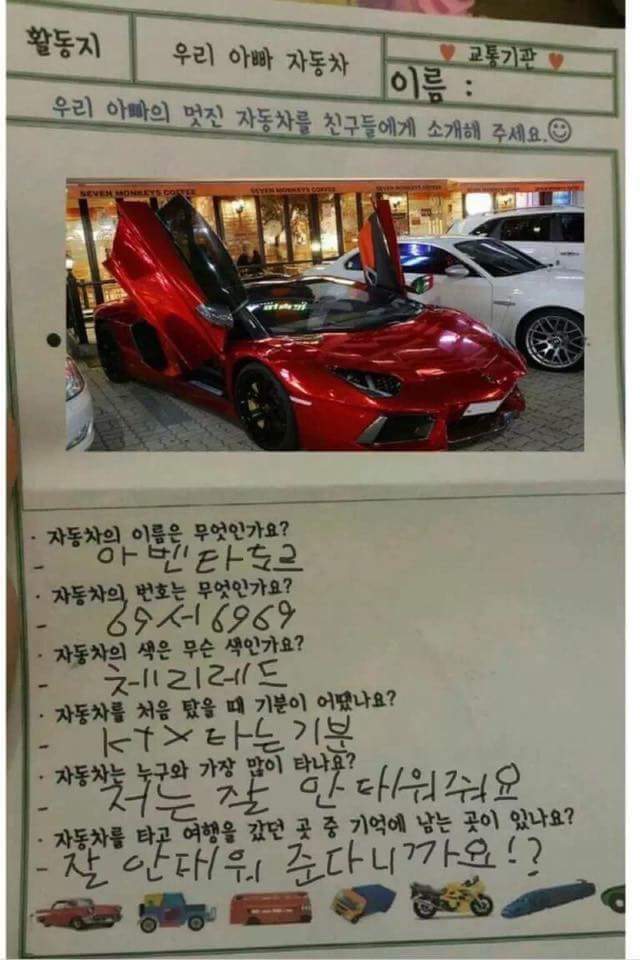 우리 아빠 자동차 | 인스티즈