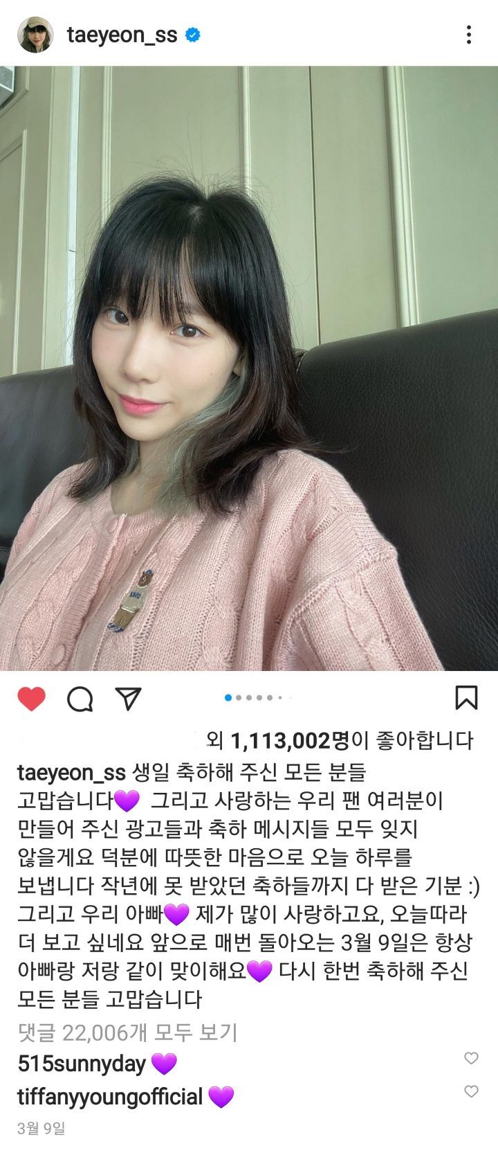 보라색에 진심인 태연 | 인스티즈