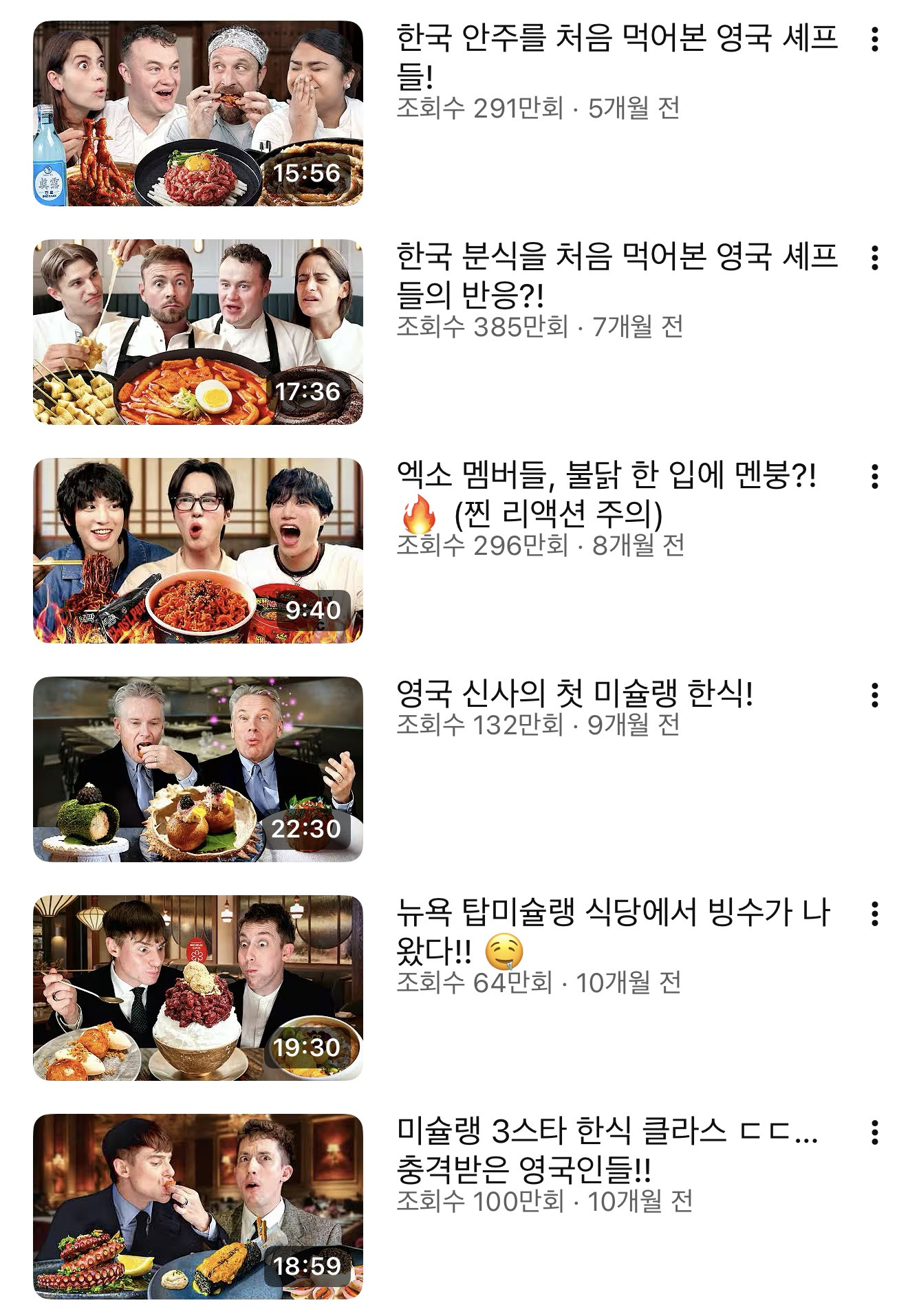 영국남자 최근 콘텐츠 및 조회수 근황 | 인스티즈