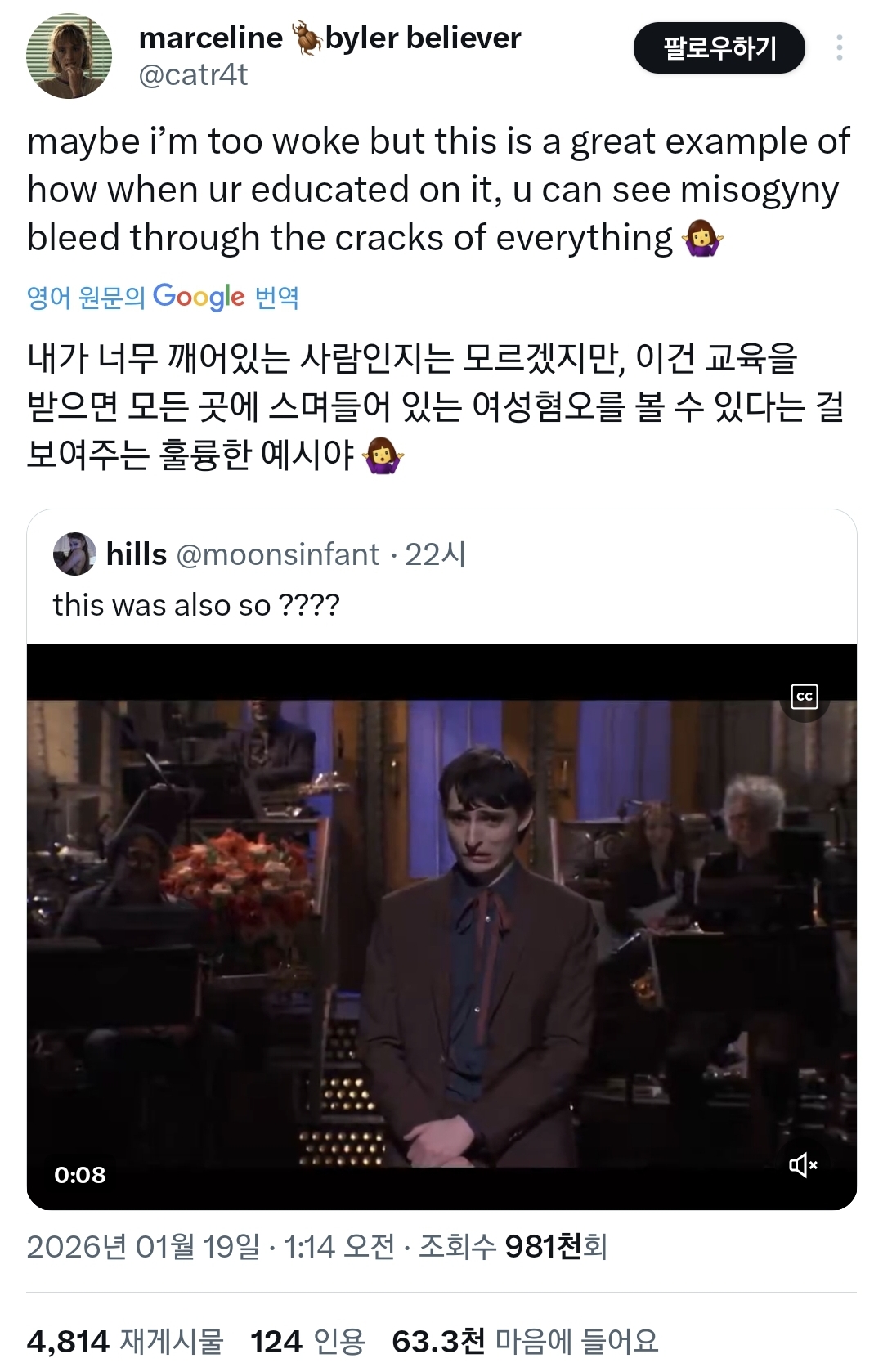 전세계 기묘한이야기 팬들한테 욕먹는중인 미국 SNL 장면들.twt | 인스티즈