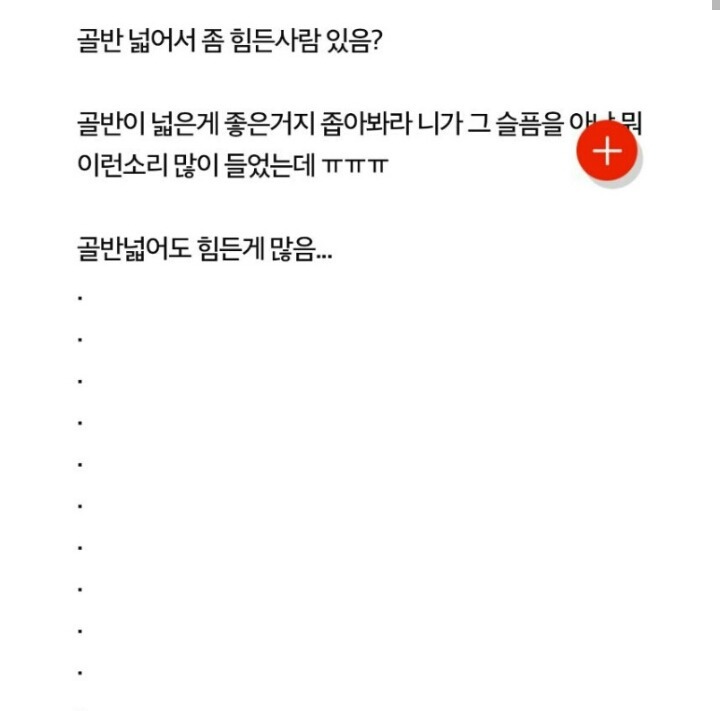골반이 넓어 고민인 여성.jpg | 인스티즈