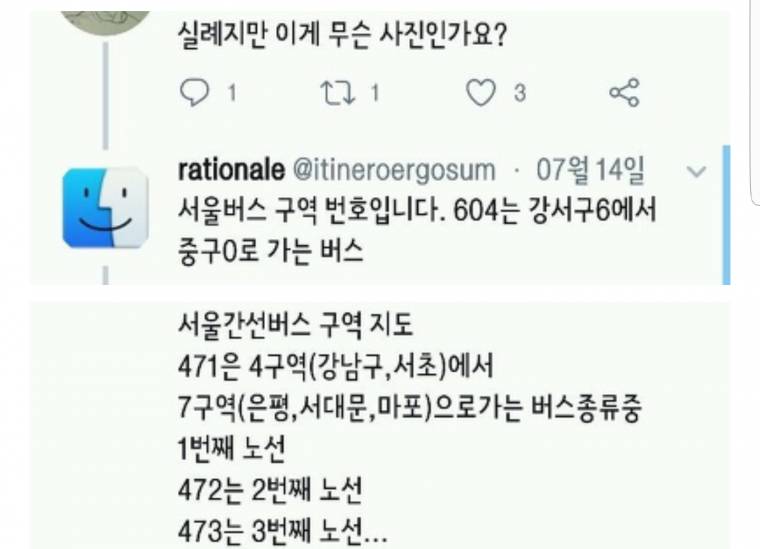 서울 살면서 최고로 유용한 사진 | 인스티즈