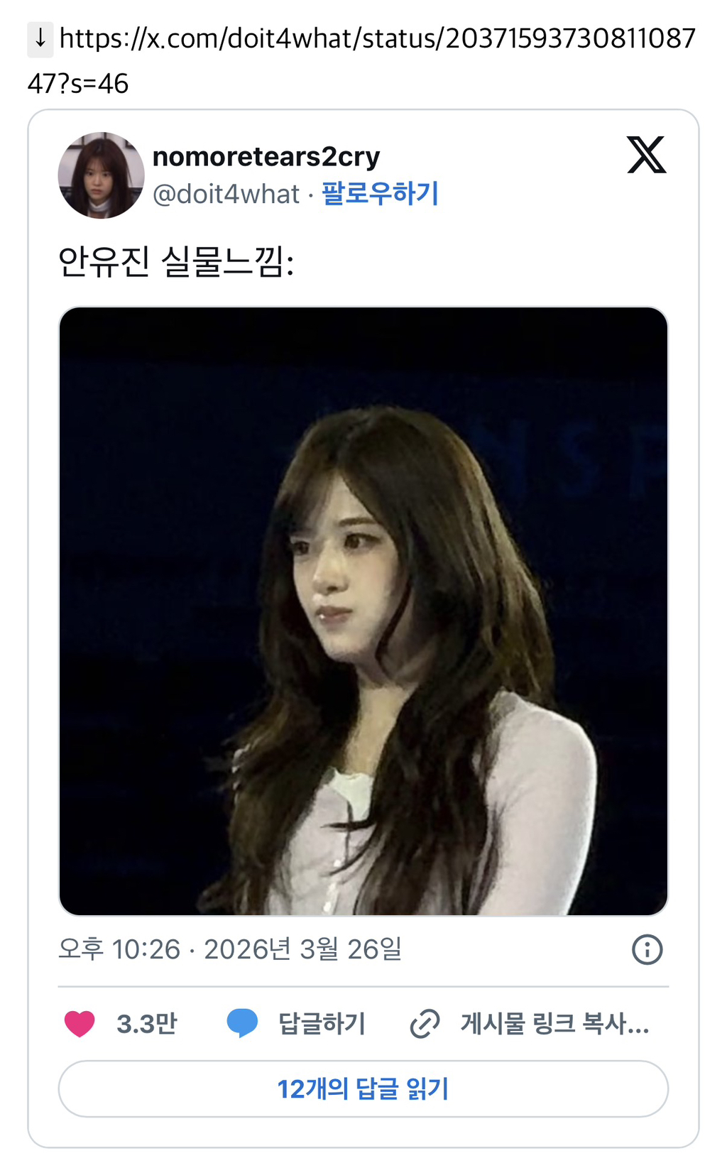 반응 좋은 아이브 유진 헤어 스타일링.jpg | 인스티즈