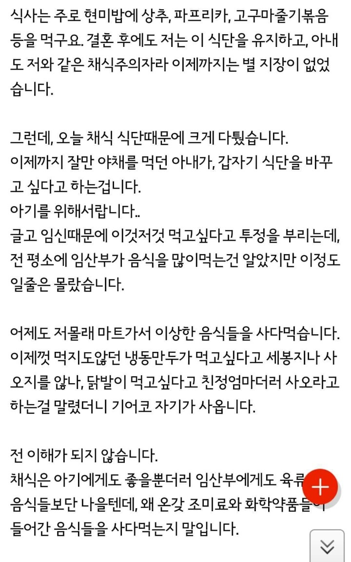 임신한 아내, 너무 답답합니다 | 인스티즈